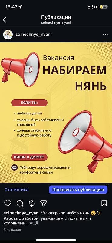 Үй персоналы жана тазалоо: Талап кылынат Бала багуучу Толук жумуш күнү — 2