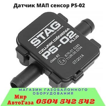 газовая оборудование на авто: Шланг (подводка) Lexus 2012 г., Жаңы, Оригинал, Туркия — 3