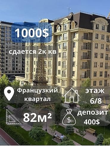 2 бөлмө, Риелтор, Чогуу жашоосу жок, Толугу менен эмереги бар