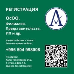 Юридикалык кызматтар | Салык укугу | Консультация, Аутсорсинг