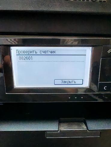 konica minolta: МФУ Canon i-SENSYS MF226dn (серия MF220) - Лазерное монохромное МФУ — 3