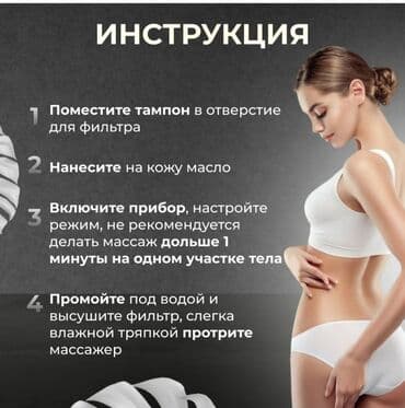 кольца бу: Продаю антицеллюлитный вакуумный массажёр пользовались один раз все в — 5