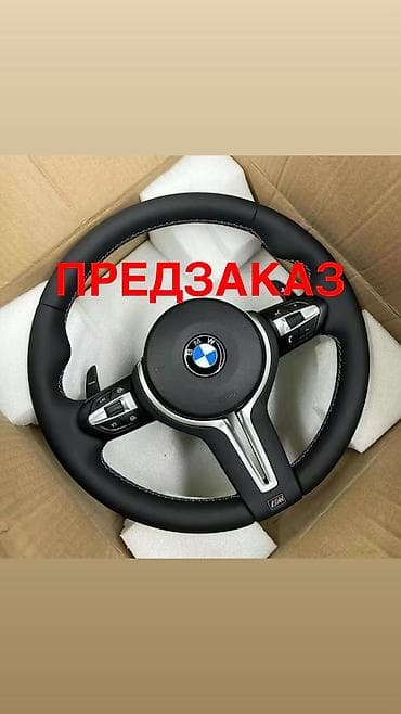 m5 e60: Руль BMW Новый, Аналог, Китай — 1