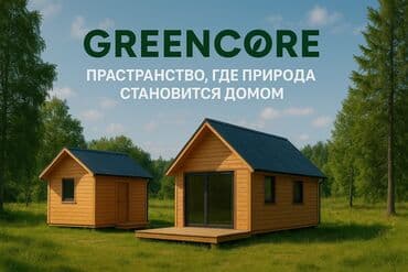 продажа домов гроздь: Дом, 100 м², 5 комнат, Собственник, Дизайнерский ремонт — 4