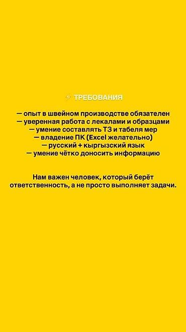 технолога: Вакансия на должность лаборанта / технолога запуска с функциями ОТК — 3