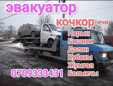 С прямой платформой