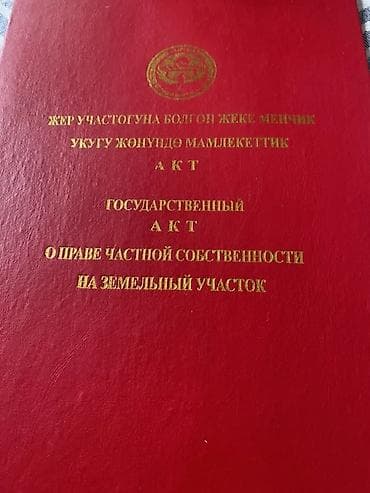 продам сто: 15 соток, Для строительства, Красная книга — 8