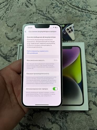 сколько стоит iphone 7: IPhone 14 — 4