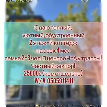 хостел чолпон ата: Студия, Собственник, Без подселения, С мебелью полностью — 4