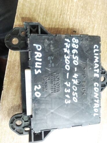 реставрация сидений автомобиля юао: Toyota Prius 20 ЭБУ климат контроля, Тойота Приус 20 электронный блок — 1