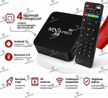 ТВ и видео: Смарт ТВ-приставка MXQ PRO 4K 5G – обеспечивает возможность просмотра — 2