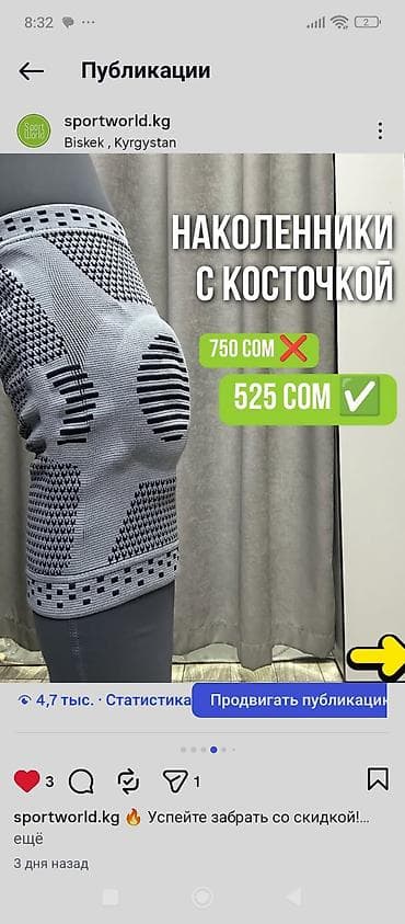добок: Наколенники Для заказа и консультации можете связаться по номеру — 1