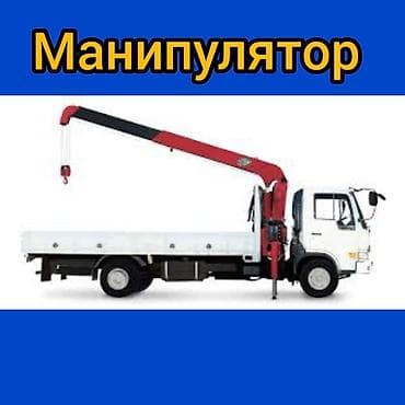 оператор крана: Стрела 16 м, 7 т — 1