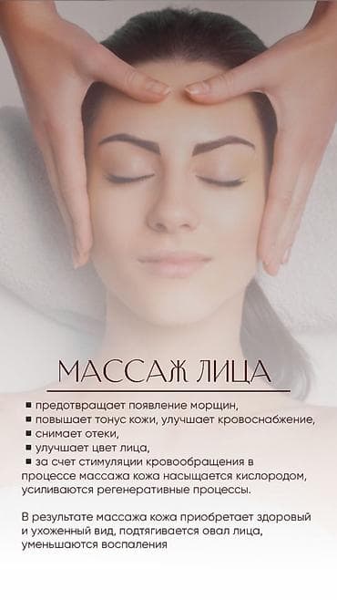 курсы массаж лица: Курсы | Косметологи-визажисты Выдается сертификат, Предоставление расходного материала, Предоставление моделей — 2