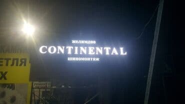 купить стикеры наклейки: Наклейки, Бэклайты, Вывески, Монтаж, Демонтаж, Разработка дизайна — 7