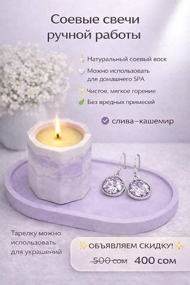 бомбочка для ванны: Аромасвечи и подарочные наборы 🩷🩵🤍🩶🤎❤️ Свечи от 300сом. Ароматы — 10