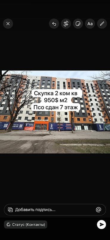2 комнаты, 75 м², Элитка, 7 этаж, ПСО (под самоотделку) at lalafo.kg 2 комнаты, 75 м², Элитка, 7 этаж, ПСО (под самоотделку)