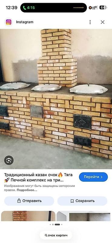 из глины: Мангал Классический — 2