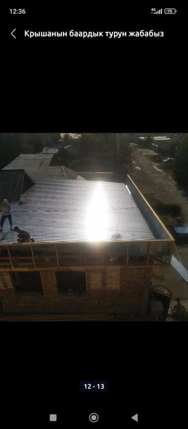 установка крыш: Кровля крыши | Монтаж, Демонтаж, Для прогревания Больше 6 лет опыта — 2