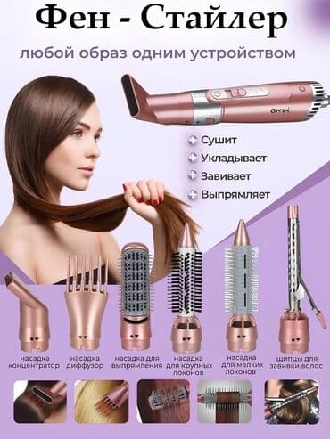 стайлеры для волос: Бесплатная доставка доставка по городу бесплатная — 1