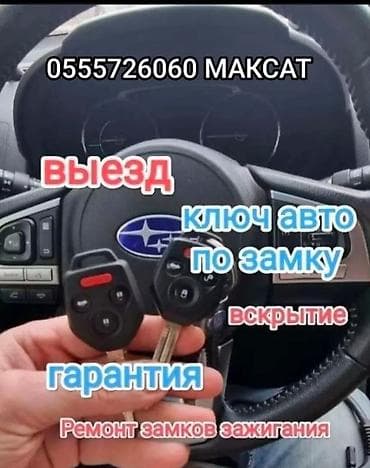 х5 2017: Ключ — 4