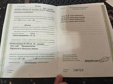 дом м: 160 соток, Для сельского хозяйства, Красная книга — 4