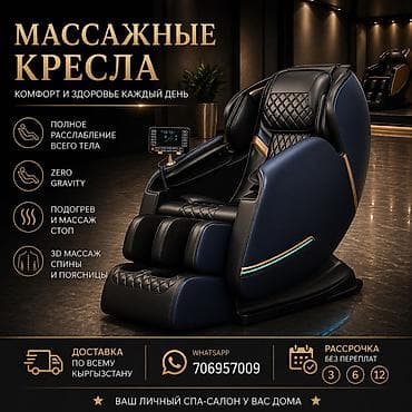 arm: Массажное кресло, В рассрочку, цвет - Черный — 4