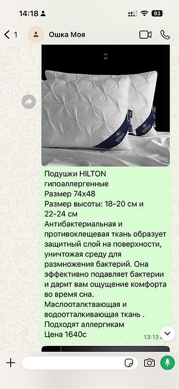 Подушки: Подушки и топер Hilton — комфорт и гигиена для здорового сна 1) — 1