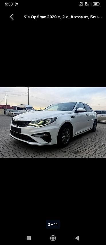 range rover 2020: Kia Optima: 2020 г., 2 л, Автомат, Бензин, Седан — 3