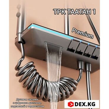 умывальник на: Душевая система с цифровым дисплеем, подсветкой и термостатом, премиум — 1