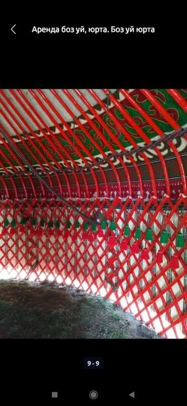 домашнее задание по кыргызскому языку 2 класс: Аренда юрты, Каркас Деревянный, 85 баш, С полом, Самовар, Стол — 4