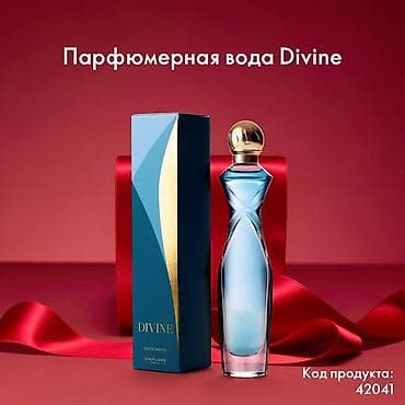 Парфюмерная вода Divine (Eau de Parfum) — элегантный женственный