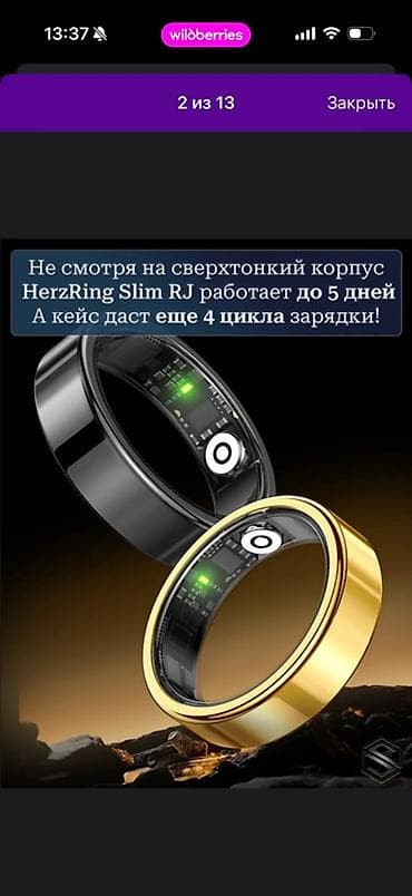 smart plus: HerzRing Slim RJ — умное кольцо ультратонкого форм‑фактора для — 2