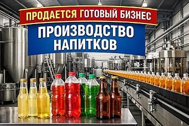 Бизнес сатуу Тамак-аш өнөр-жайы, Төмөнкүлөр менен бирге: Кардарлар жана жеткирүүчүлөр базасы, Даяр келишимдер жана контракттар, Документтер жана отчёттуулук