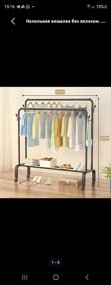 вешилка: Напольная вешалка для одежды разобрана. Цена всего 500с. Находится в — 1