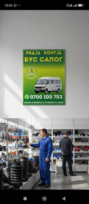 Келишим турундо
бусс сапог Зап части at lalafo.kg Келишим турундо
бусс сапог Зап части