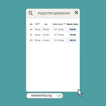 Редуктор давления FAF 7400 (Турция), фланцевый, тип «после себя» — 2