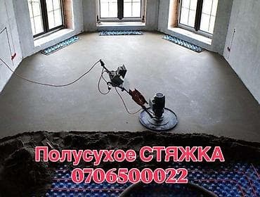 кара шыбак: Полусухая механизированная стяжка пола - Выполнение стяжки полусухим — 4