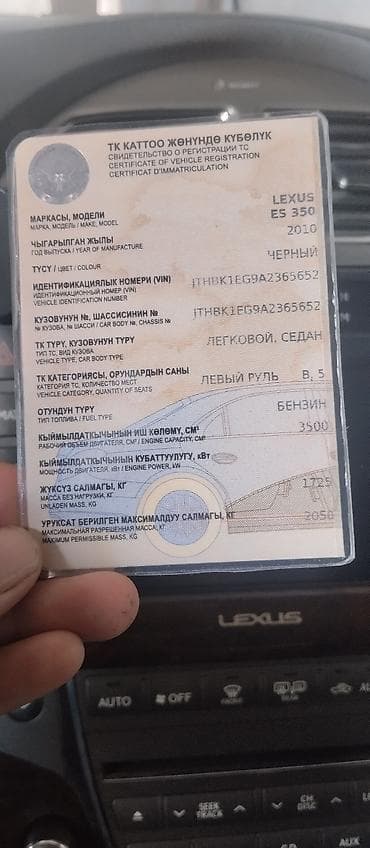 bme e34: Lexus ES: 2010 г., 3.5 л, Автомат, Бензин, Седан — 2