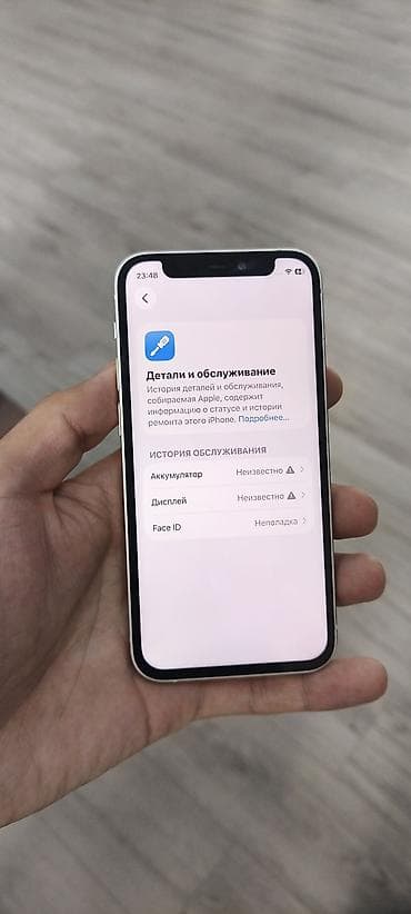 Техника и электроника: IPhone 12 mini, Б/у, 128 ГБ, Белый, 100 % — 3