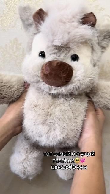 toy: Тот самый хит
БЕГУЩИЙ ТЕЛЁНОК🥹💞
Цена:600 сом — 1