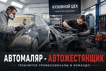 покрасочный: Требуется Автомаляр - Подготовщик, Процент от дохода, 3-5 лет опыта, Развоз — 1