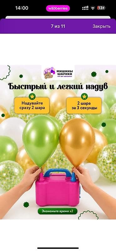 надуватель шаров: Электрический насос для воздушных шаров «Мишины Шарики» Новая Доставка — 4