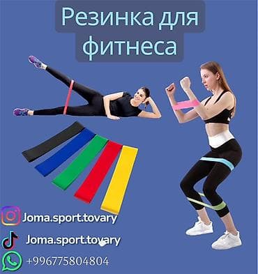 резинки фитнес: Силовой тренажер, Для груди, Для ног, Для плеч, Новый — 1