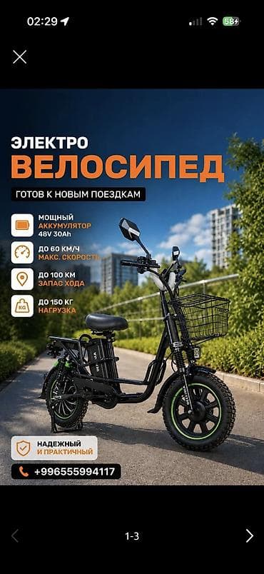 Транспорт: Аренда. Аренда под выкуп.Рассрочка. Электровелосипед городского типа с — 1
