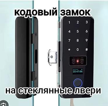 электронная замок: Кодовый электронный замок для стеклянных дверей - Совместим со — 1