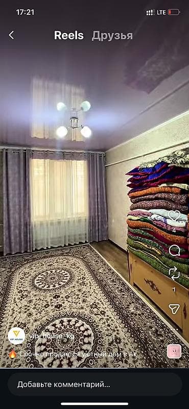 с участком: 🏡 ДОМ | АК-ОРДО 2 | 4 СОТКИ 📍 Район: Ак-Ордо 2 📐 Площадь участка: 16 × — 3
