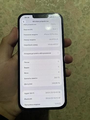 iphone dr: IPhone 13 Pro Max, Б/у, 256 ГБ, 81 % — 2