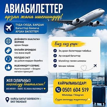 эконом понели: Авиабилеты — дешево и надежно! - Поиск и подбор самых выгодных — 1