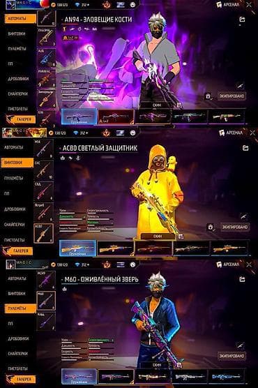 Мужская обувь: Игровой аккаунт Free Fire с большой коллекцией скинов оружия, наборов — 6